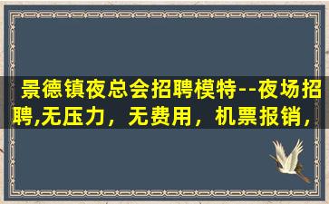 保定酒吧招聘